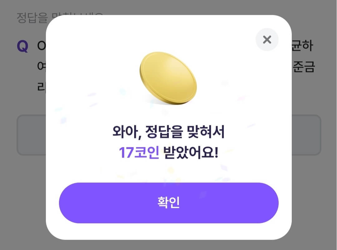 비트버니 퀴즈 10월 23일 정답 ㅋㅍㅅ