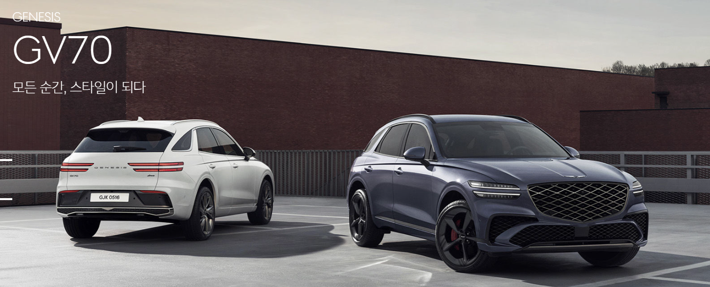 제네시스 GV70