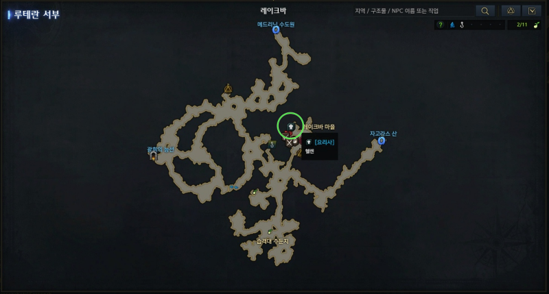 레이크바 마을 요리사 헬렌 위치