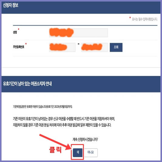 온라인-항공-여권-재발급-신청