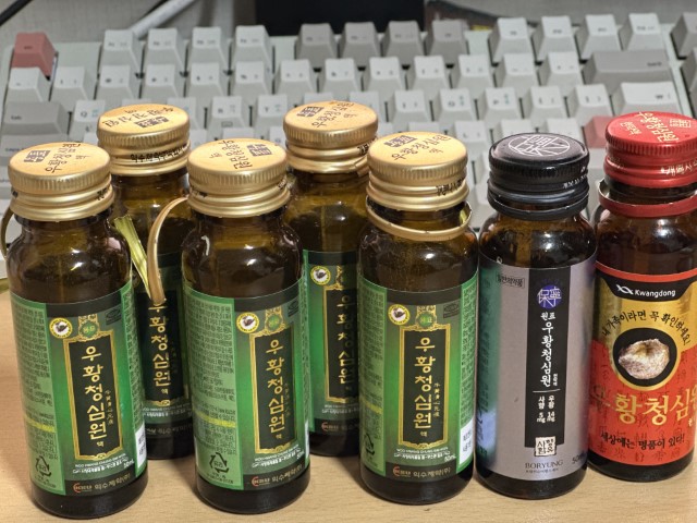 내가 먹은 청심원들