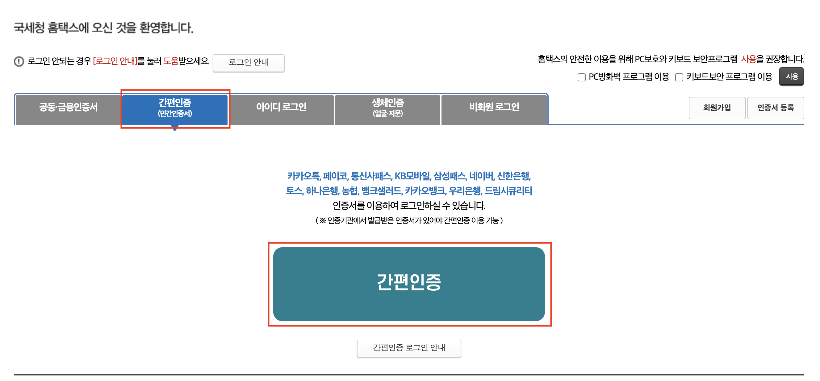 원천징수영수증(2)