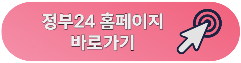 아동수당 신청방법