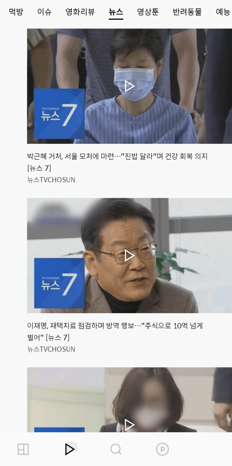 뉴스픽-영상으로된-컨텐츠-사진2