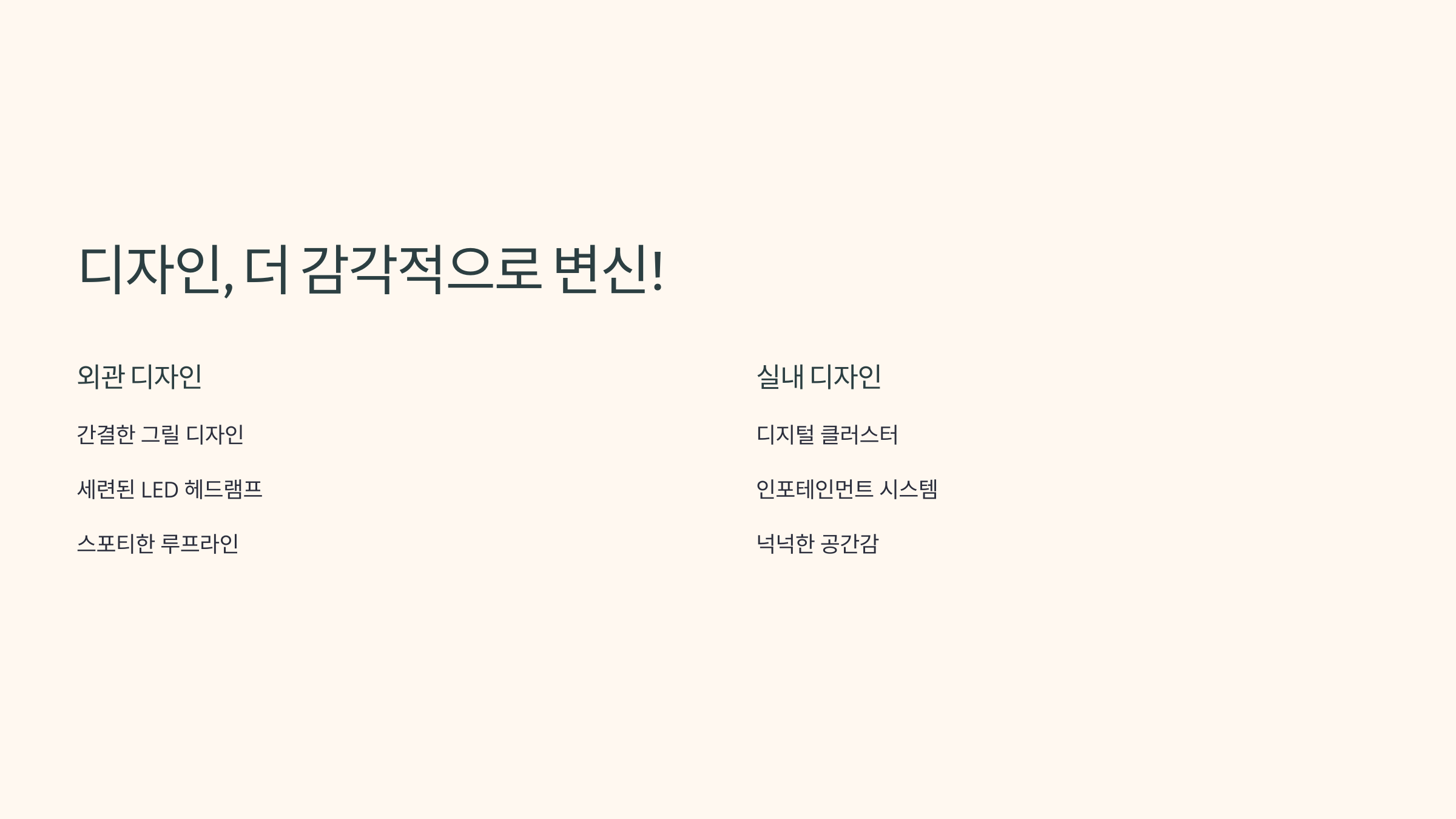 🚘 2025 토요타 RAV4, 하이브리드 SUV의 새로운 기준 🌿