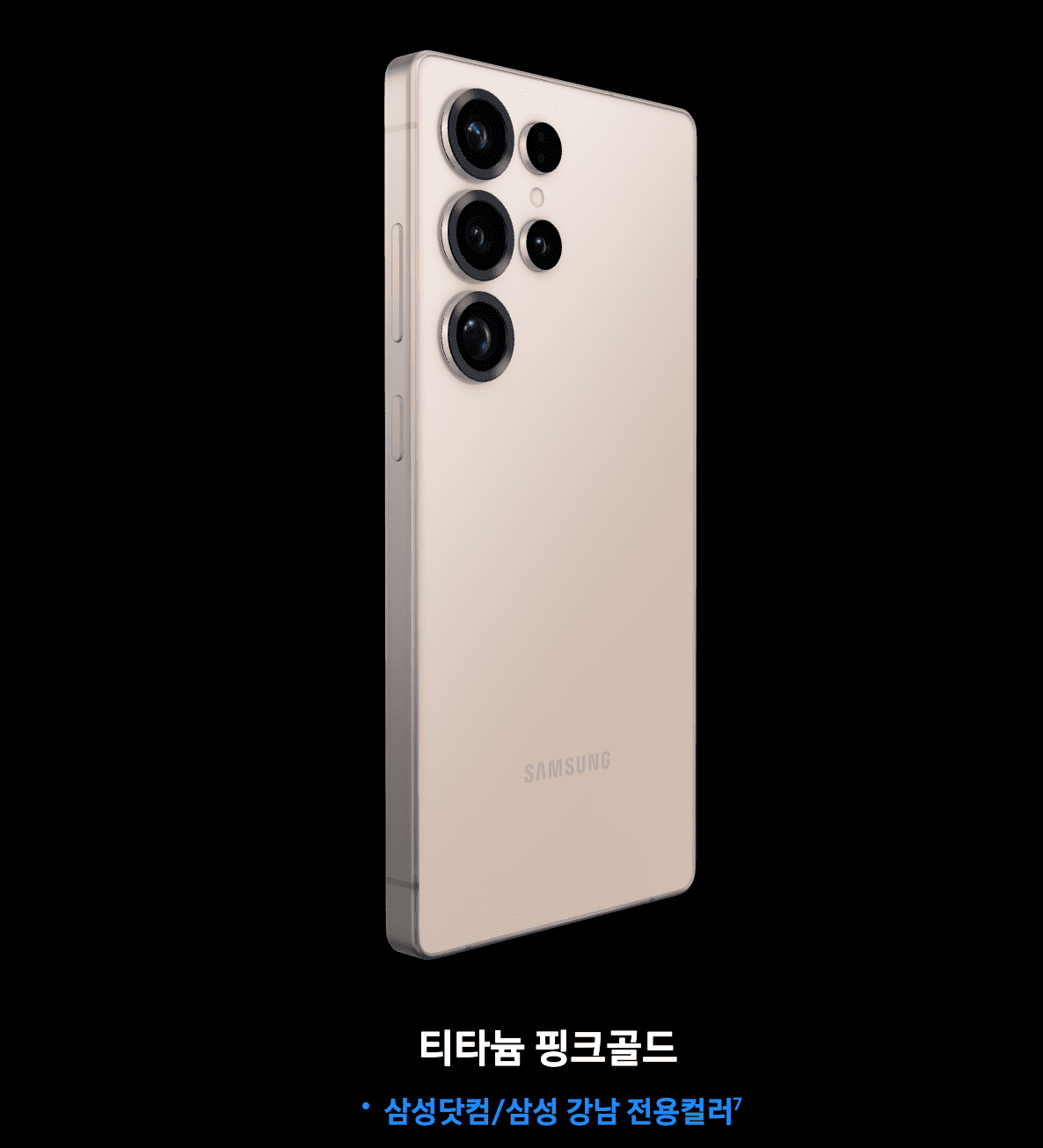 갤럭시 S25