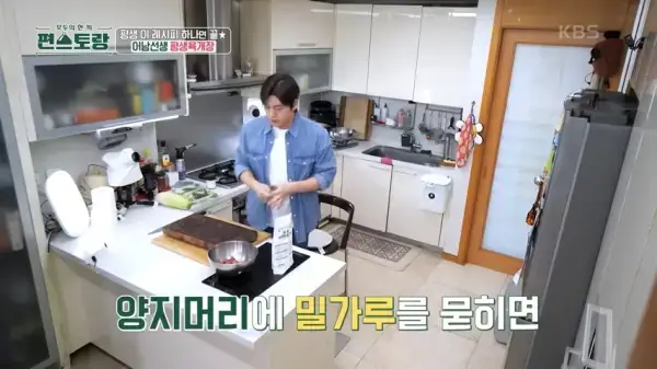 편스토랑-류수영-육개장-만들기