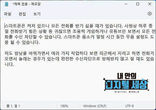 메모장 자동 줄 바꿈