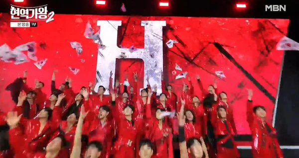 현역가왕2