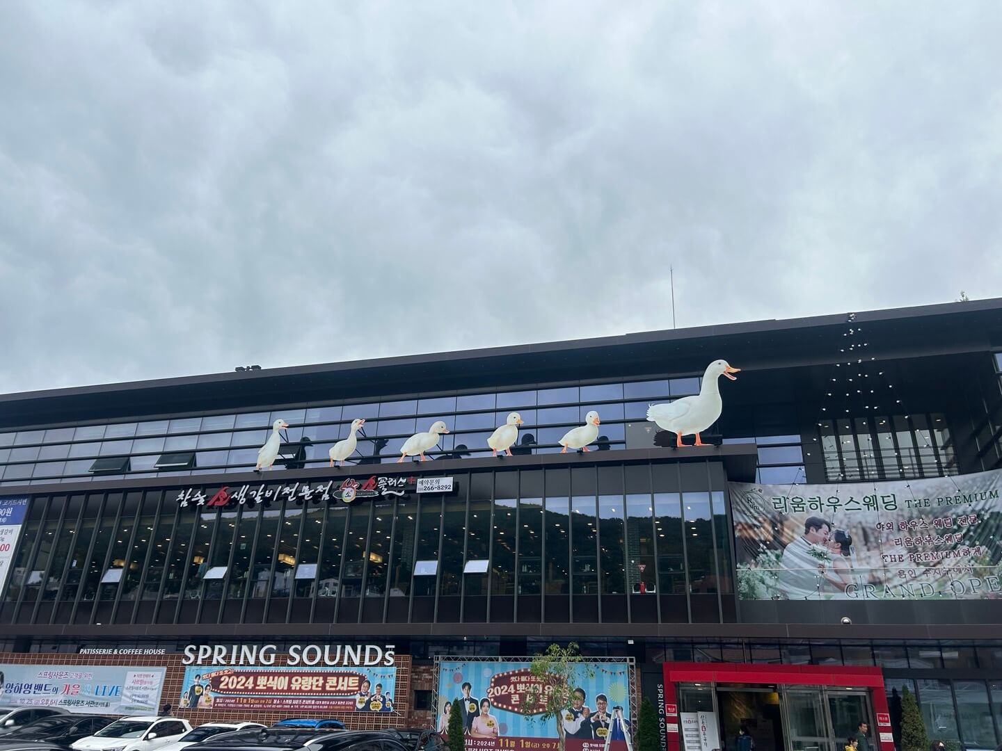 소플러스 수지동천점 전경&amp;#44; 주차장