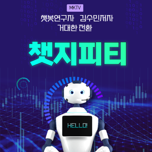 챗지피티