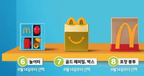 2025년 8월 맥도날드 해피밀 장난감3