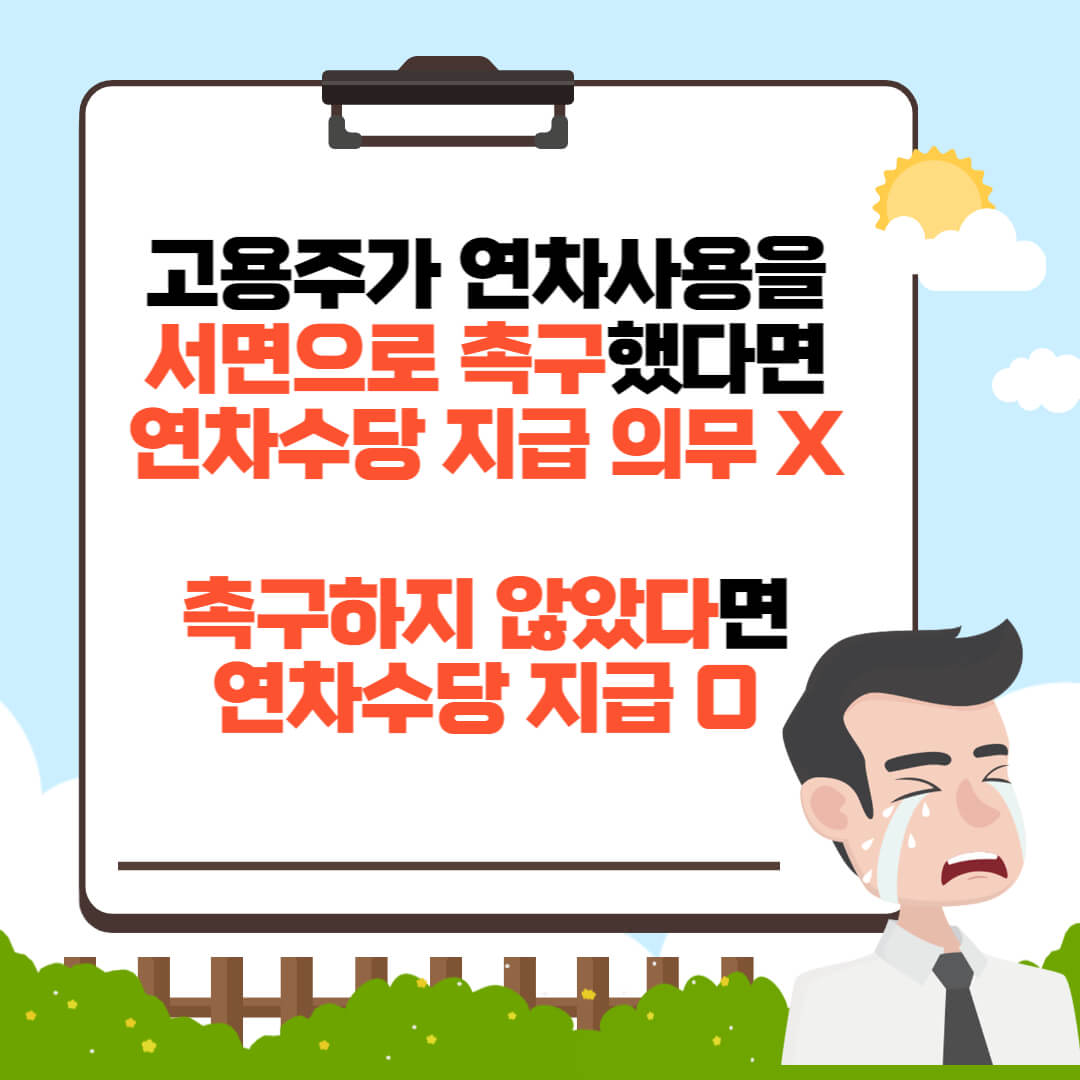 연차수당 계산기