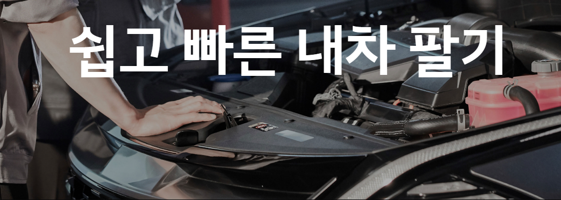 기아 인증 중고차 사이트