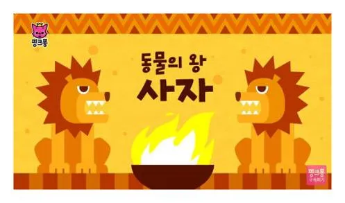 어린이 동요