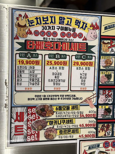 수원 인계동 와규집 '호르몬치치'