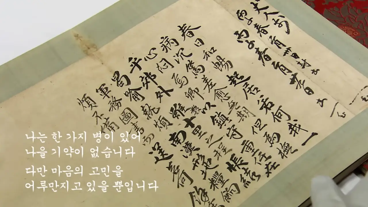 당시 남긴 편지의 속앓이 - 사도세자의 뜻은 생각할 사(思), 슬퍼할 도(悼)