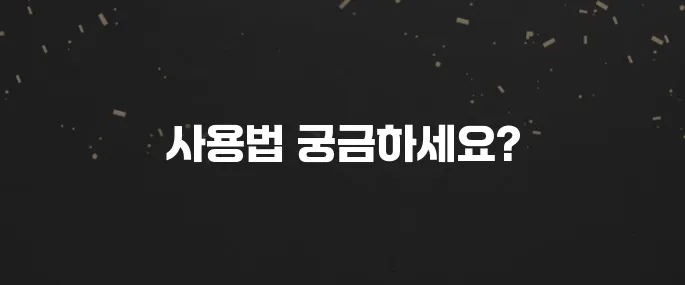 국민내일배움카드 온라인/오프라인 사용법 상세 안내