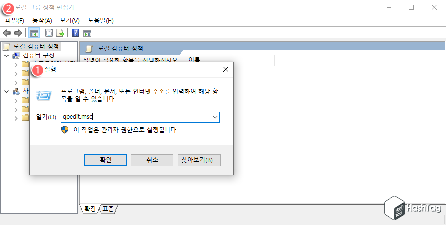 로컬 그룹 정책 편집기