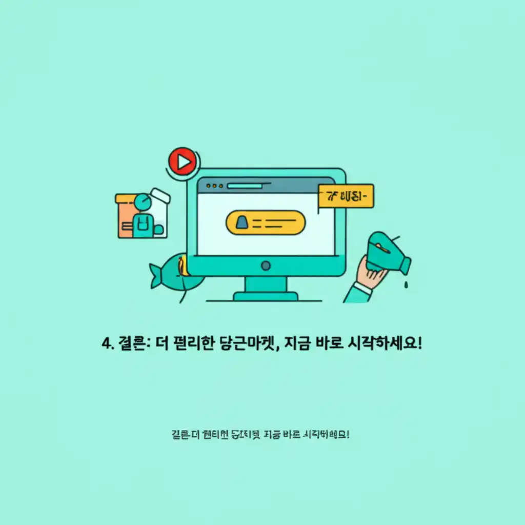 당근마켓 PC버전 홈페이지로 더 편리하게 중고거래를 이용하는 화면.