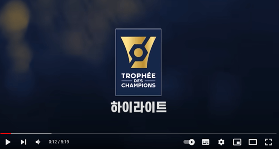 파리생제르맹 VS 툴루즈 하이라이트