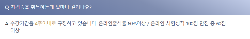 바리스타 자격증