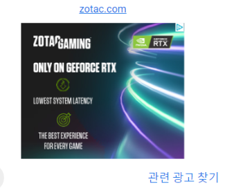 외국 광고