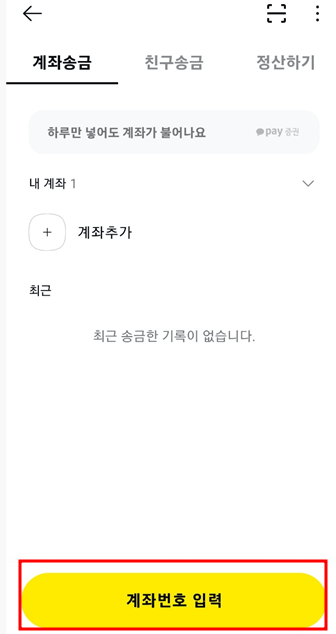 카카오페이