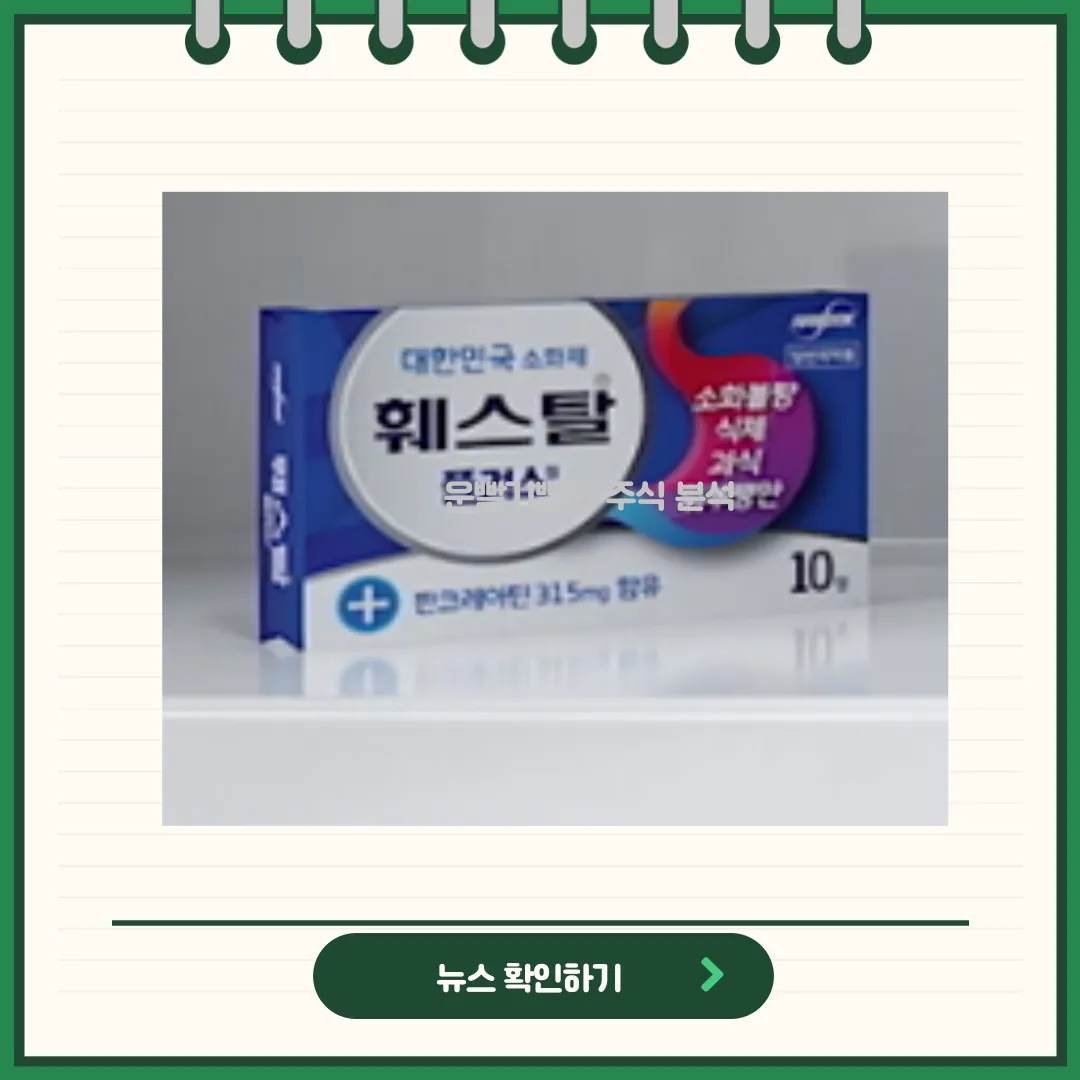 한독 뉴스