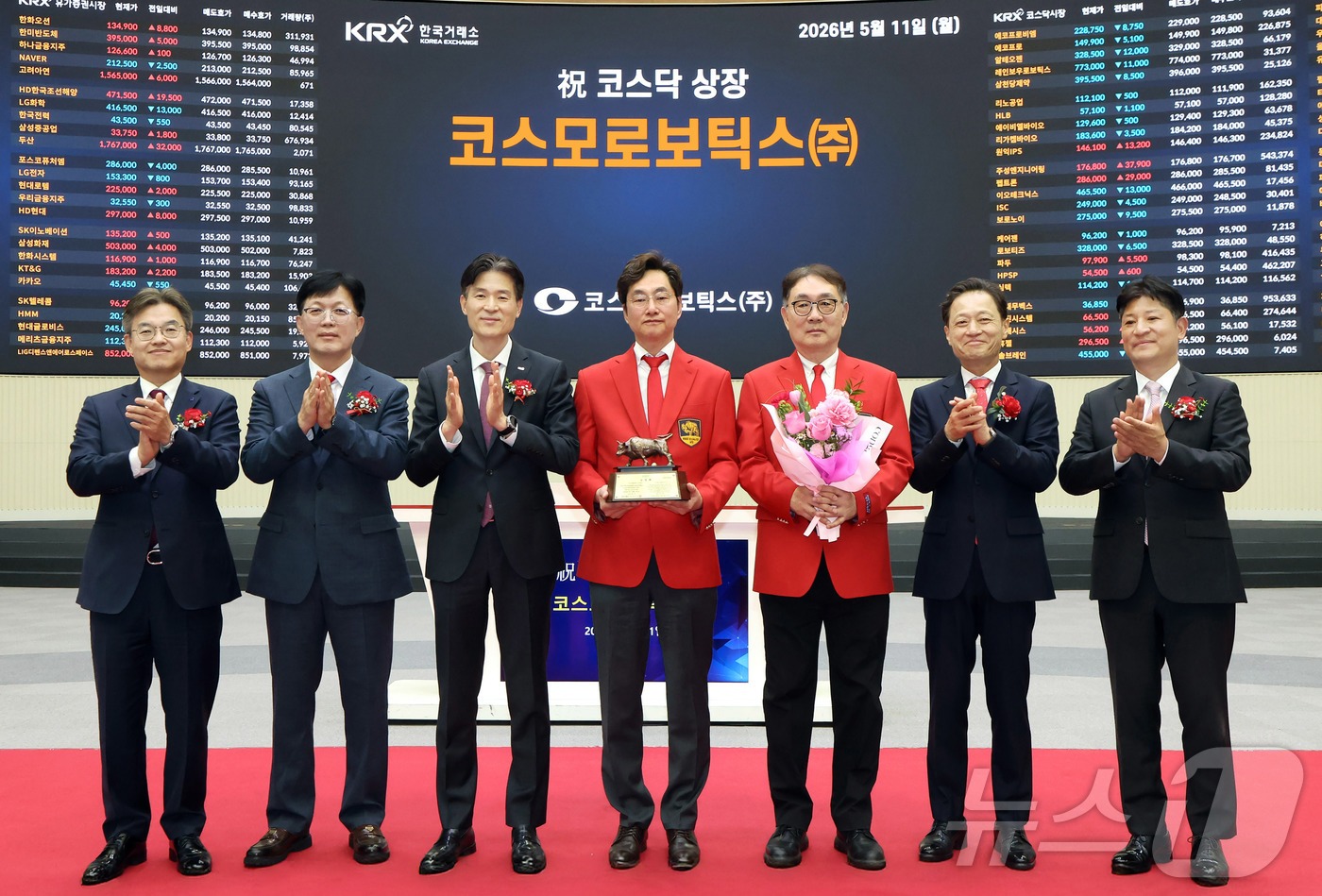 코스모로보틱스 압수수색