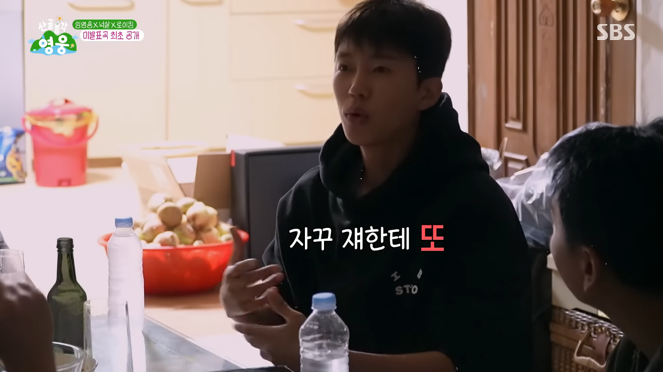 임영웅 자작곡 '또또', 라틴 음악 속 '또' 발음에서 탄생한 감성
