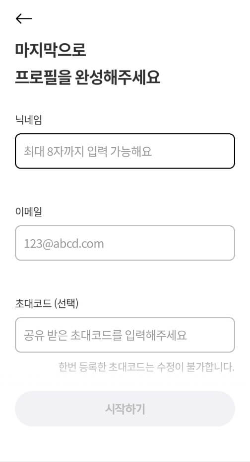 서울세계불꽃축제 골든티켓 트라이브 앱 다운로드