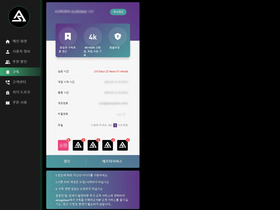 유튜브 프리미엄 우회 &amp;#124; 어롱쉐어