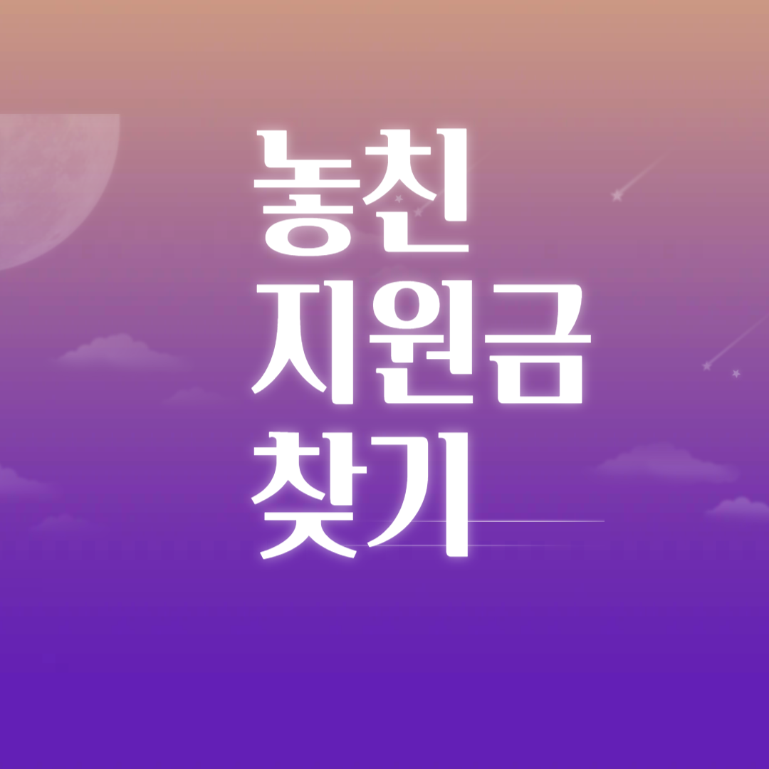 나만의 정부 지원금 발굴하기