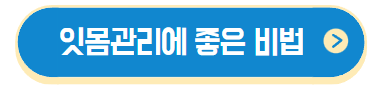 칫솔 소금물 담그기