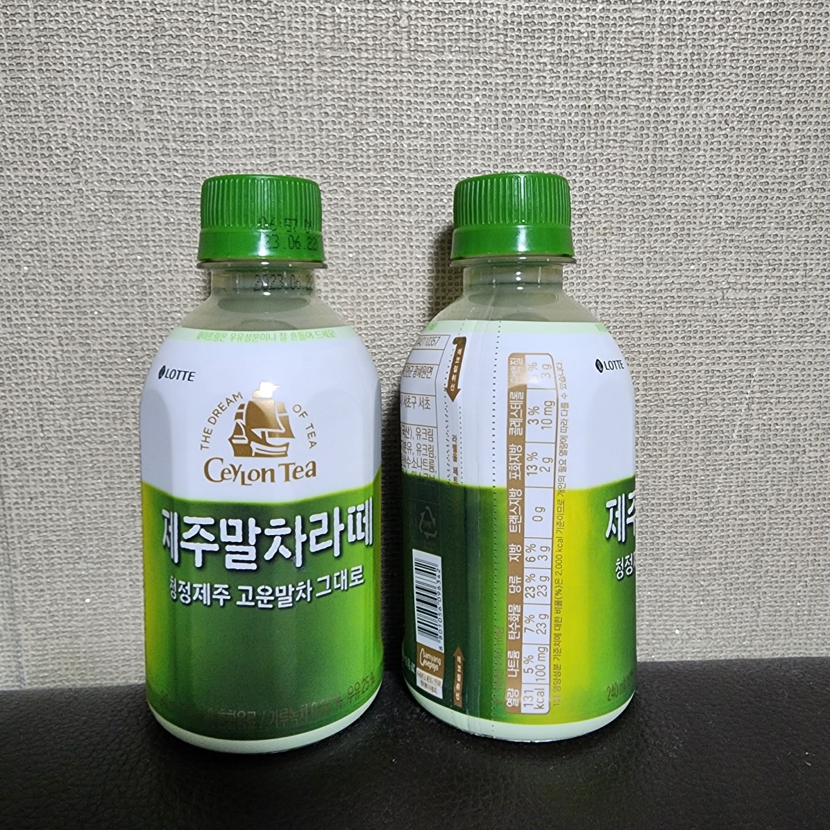 제주말차라떼