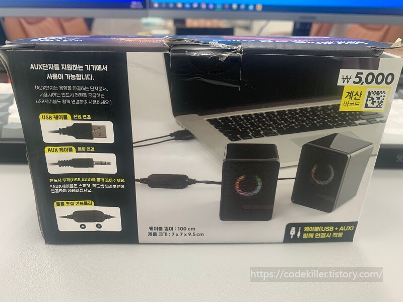 다이소 유선스피커