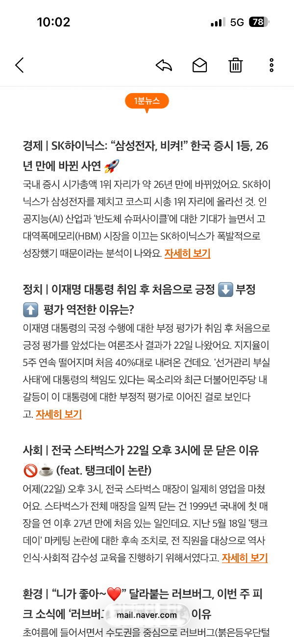 경제 뉴스, 매일 효율적으로 챙겨보는 나만의 루틴