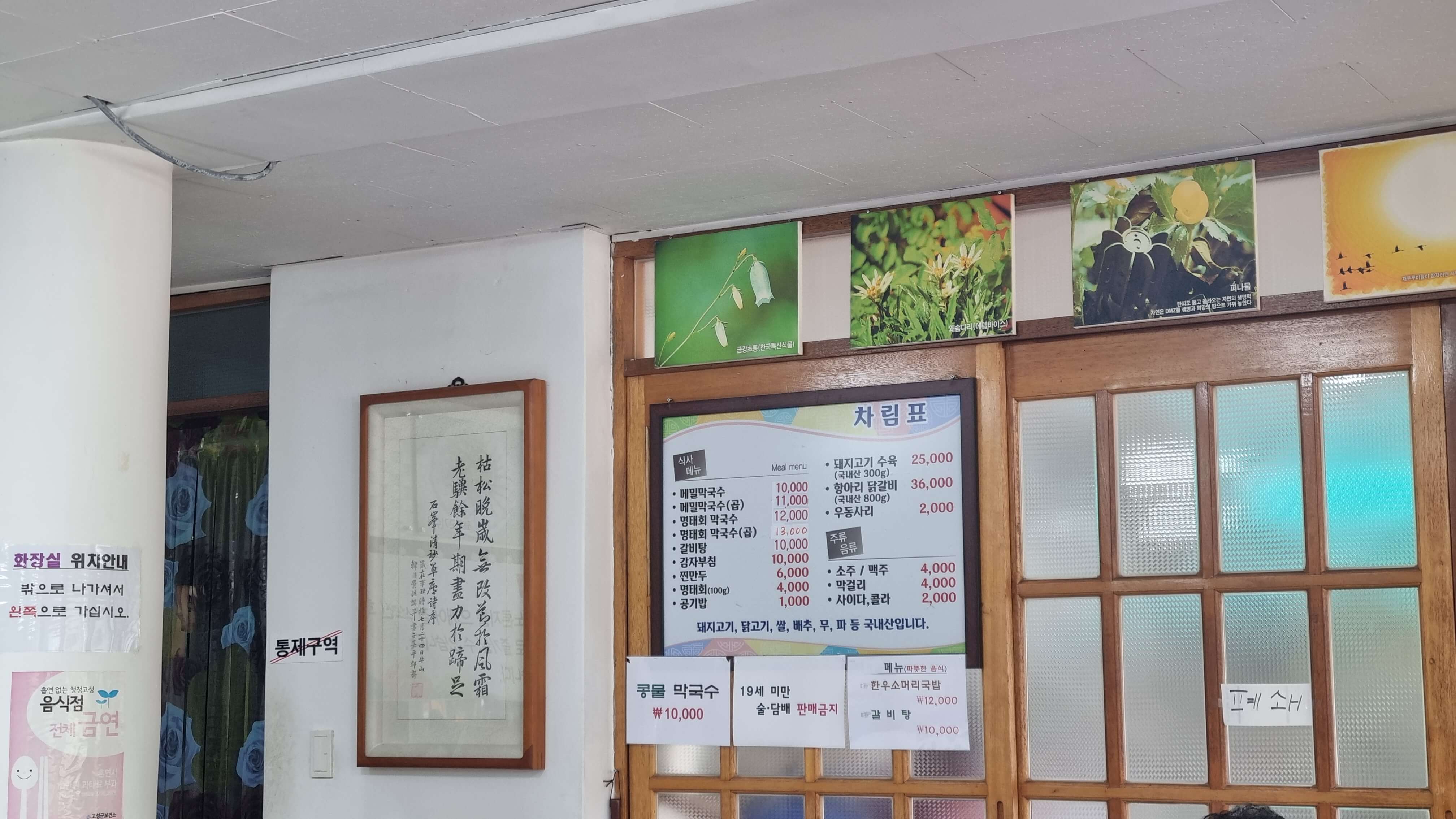 박가네 메밀 막국수 메뉴-사진