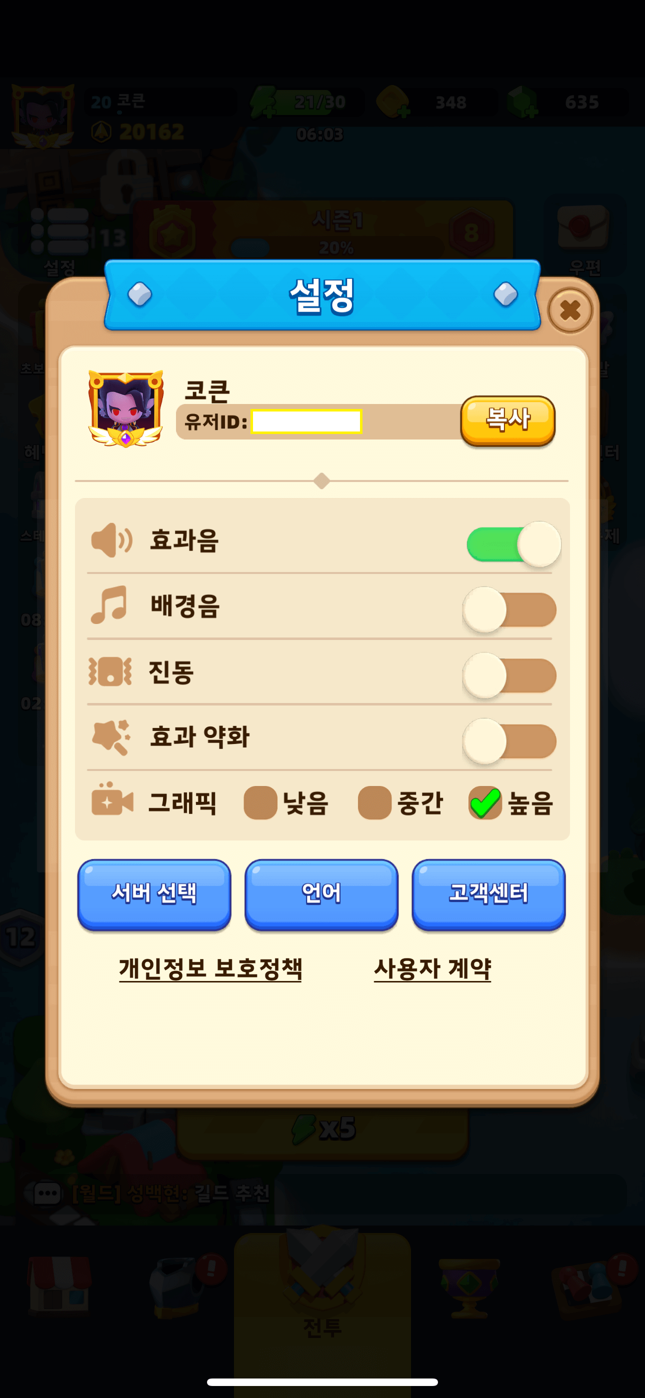 궁수의 전설2