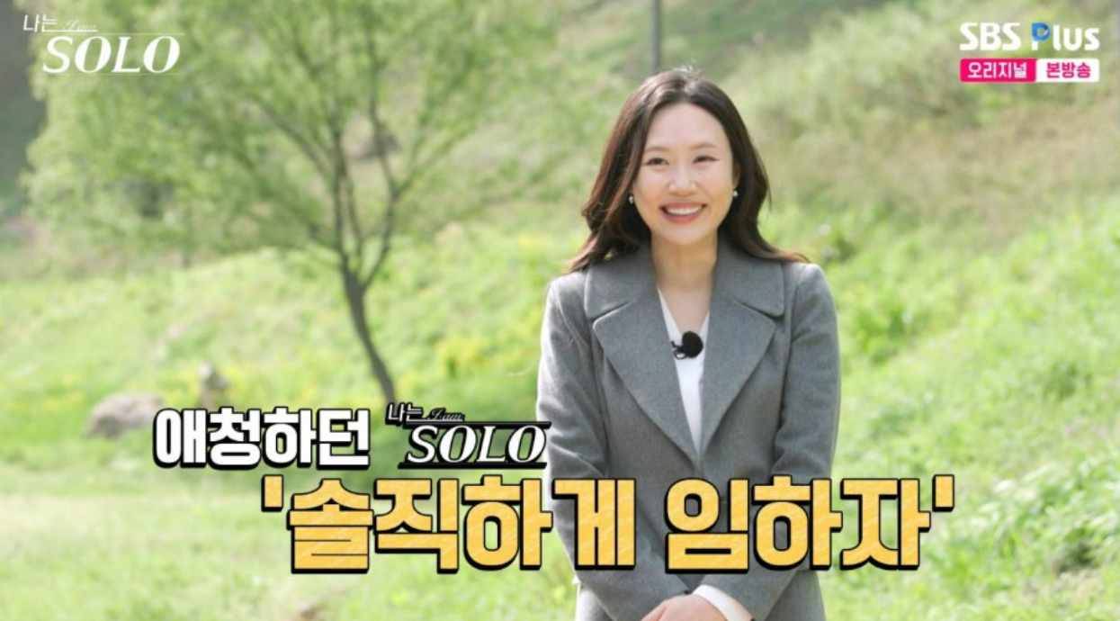 나는솔로 27기 직업 프로필
