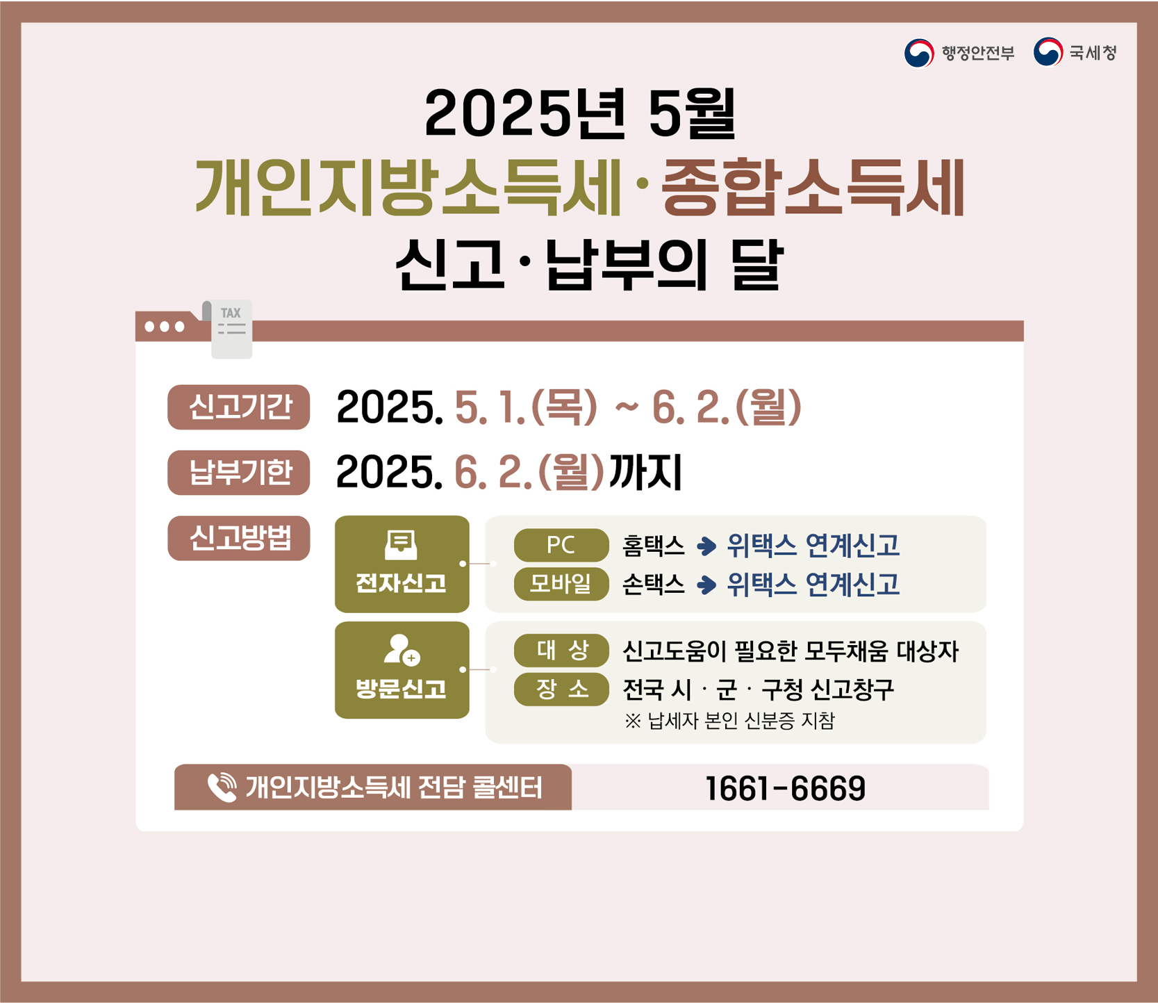 종합소득세 신고