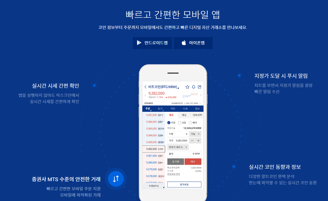 업비트 거래소