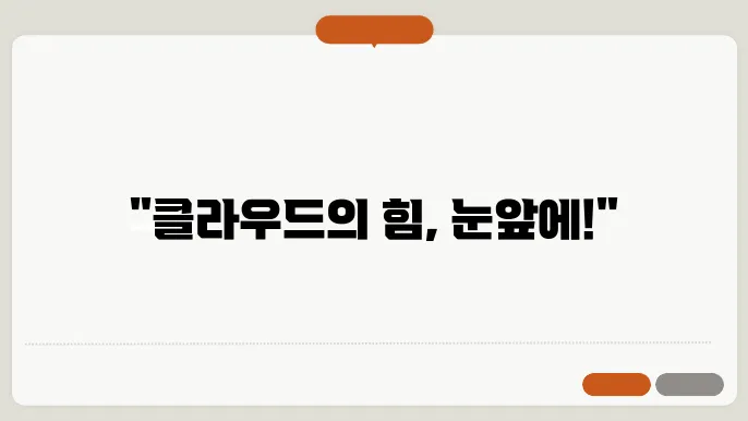 Google Cloud Compute Engine 활용 가이드