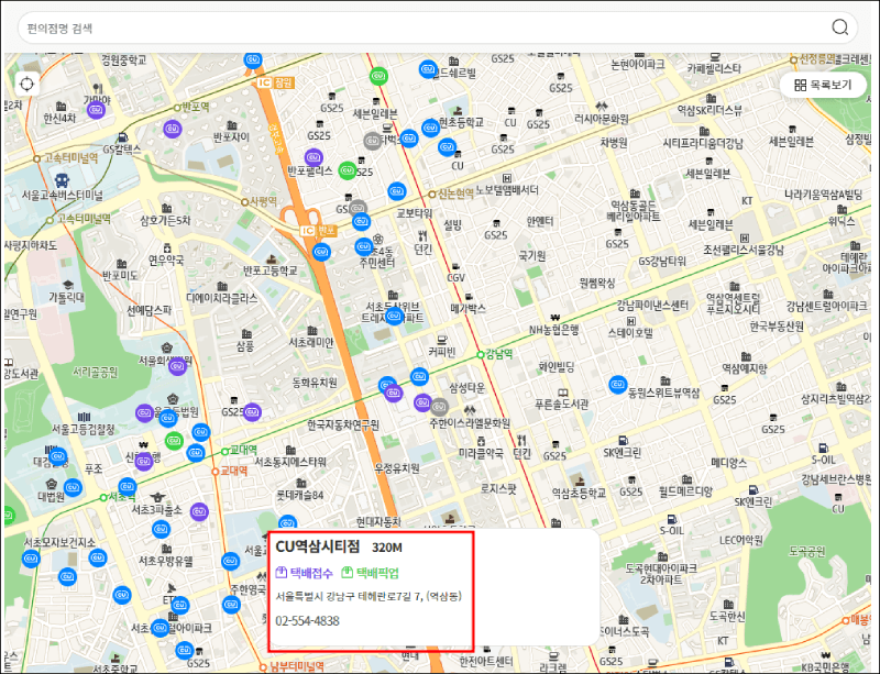 CU편의점 점포찾기방법
