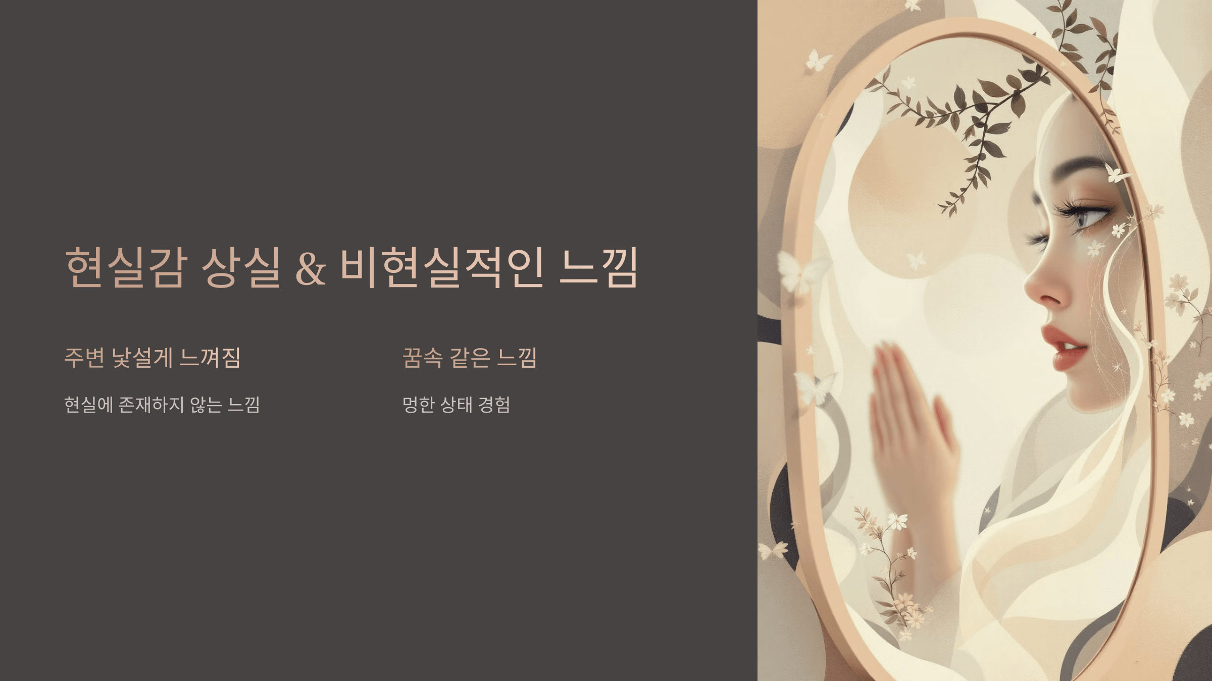 공황장애와 관련된 사진입니다.