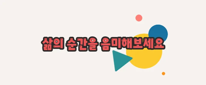 덧없다 뜻 하나씩 확인해보죠