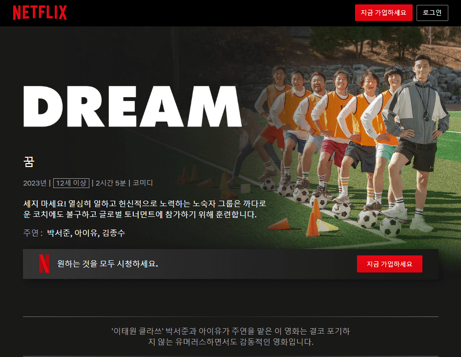 영화 드림 포스터