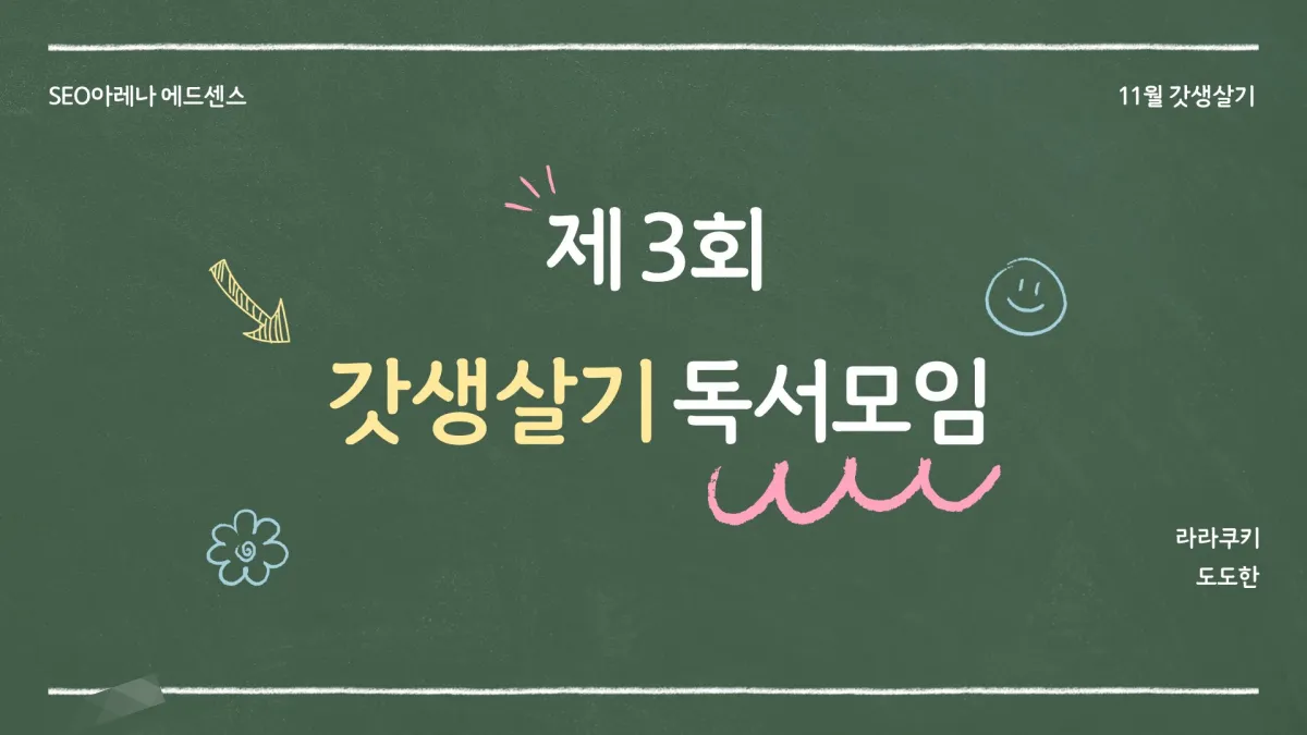 독서모임-피피티-갑지