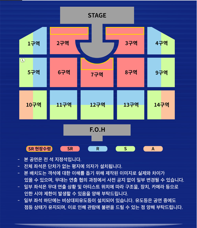좌석배치도와 티켓 가격